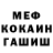 ГЕРОИН белый NicoociN