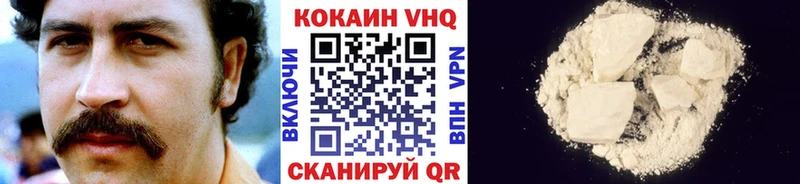 Кокаин Эквадор  наркошоп  Зеленогорск 