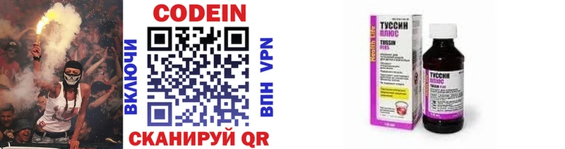 наркошоп  Зеленогорск  Codein напиток Lean (лин) 