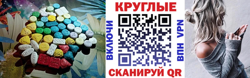 Экстази 250 мг  Зеленогорск 