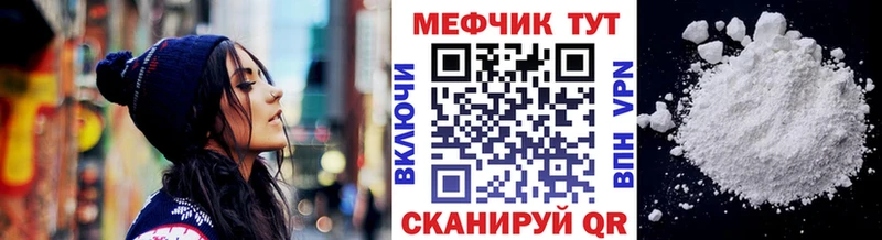Мефедрон мяу мяу  Зеленогорск 