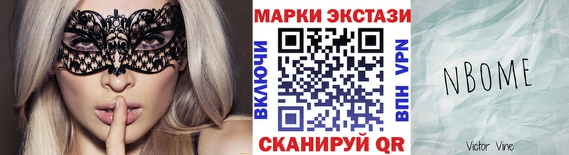 Марки NBOMe 1,8мг  Зеленогорск 